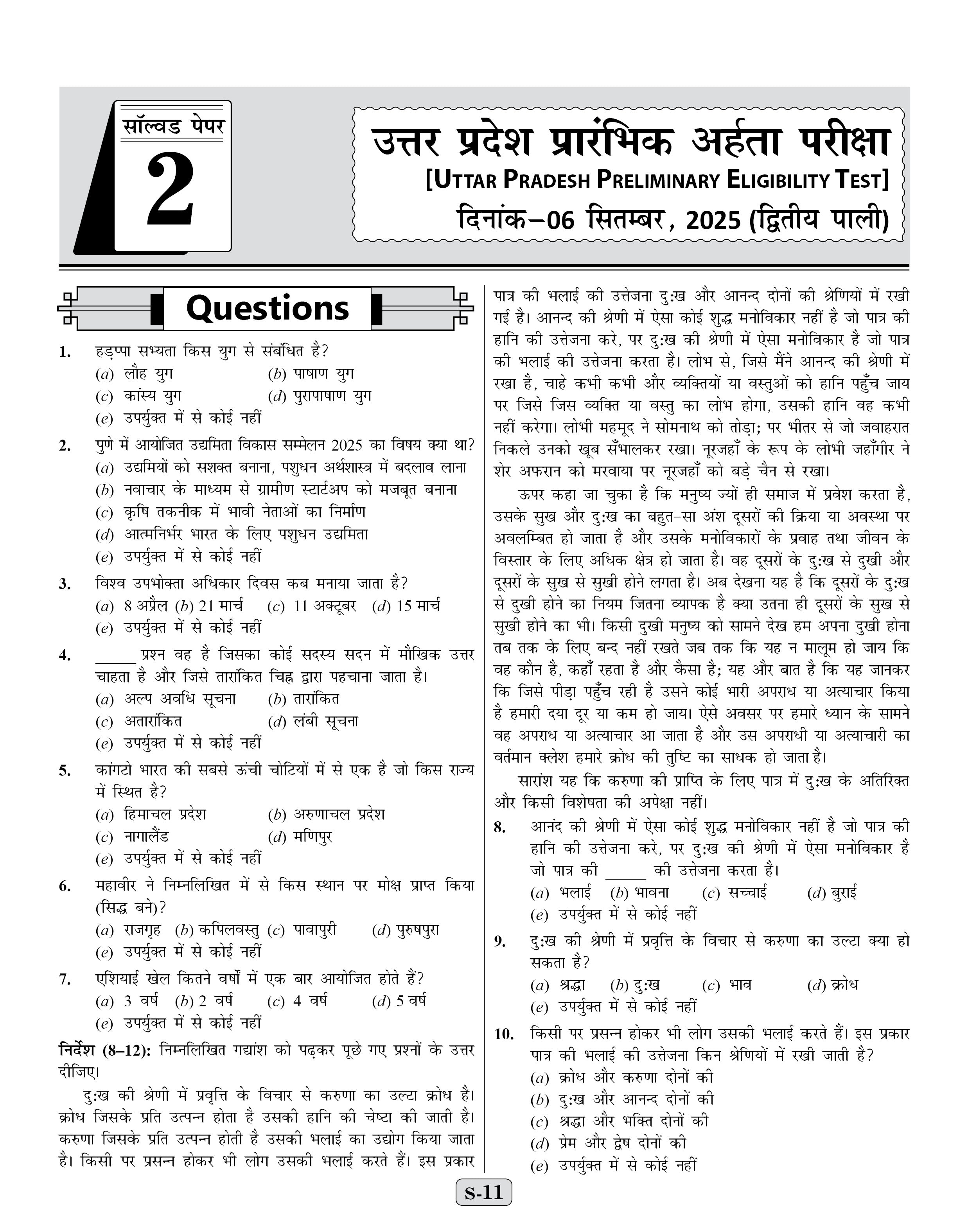 UPSSSC UP PET Study Guide Group C 2026 with Solved Papers (Hindi Medium)