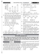 JNV Class 6 Practice Set Book 2027 Marathi Medium | 30 Sets