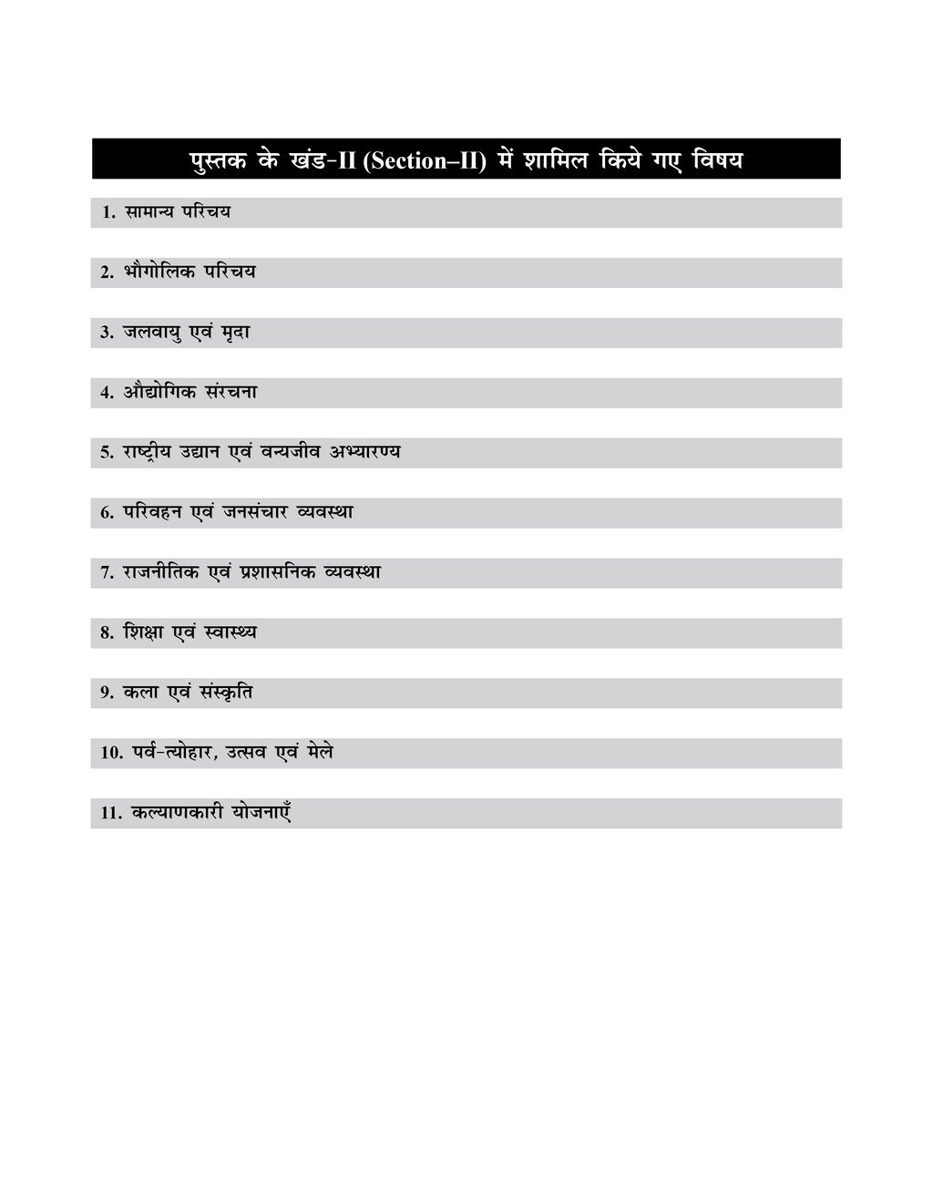 UP Home Guard Recruitment Book 2026 | UP Samanya Gyan Study Guide & Practice Book