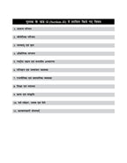 UP Home Guard Recruitment Book 2026 | UP Samanya Gyan Study Guide & Practice Book