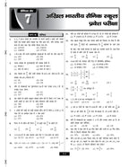 Sainik School Class 6 Book 2027: 20 Practice Sets Hindi