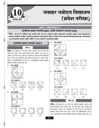 JNV Class 6 Practice Set Book 2027 Marathi Medium | 30 Sets