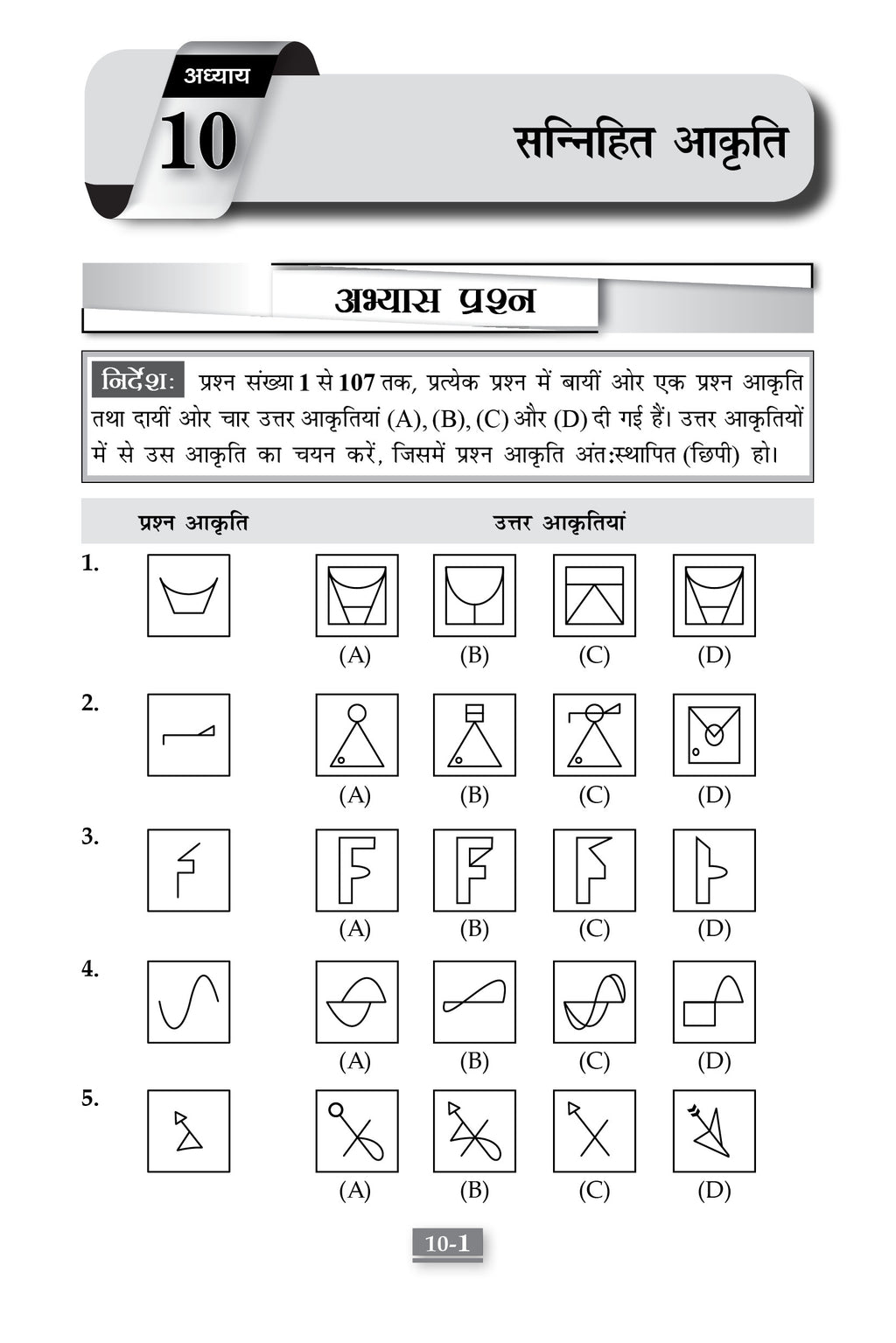 Radian Junior Non Verbal Reasoning Book Class 6 | Hindi Medium