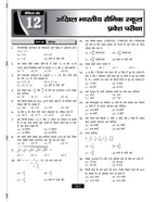 Sainik School Class 6 Book 2027: 20 Practice Sets Hindi