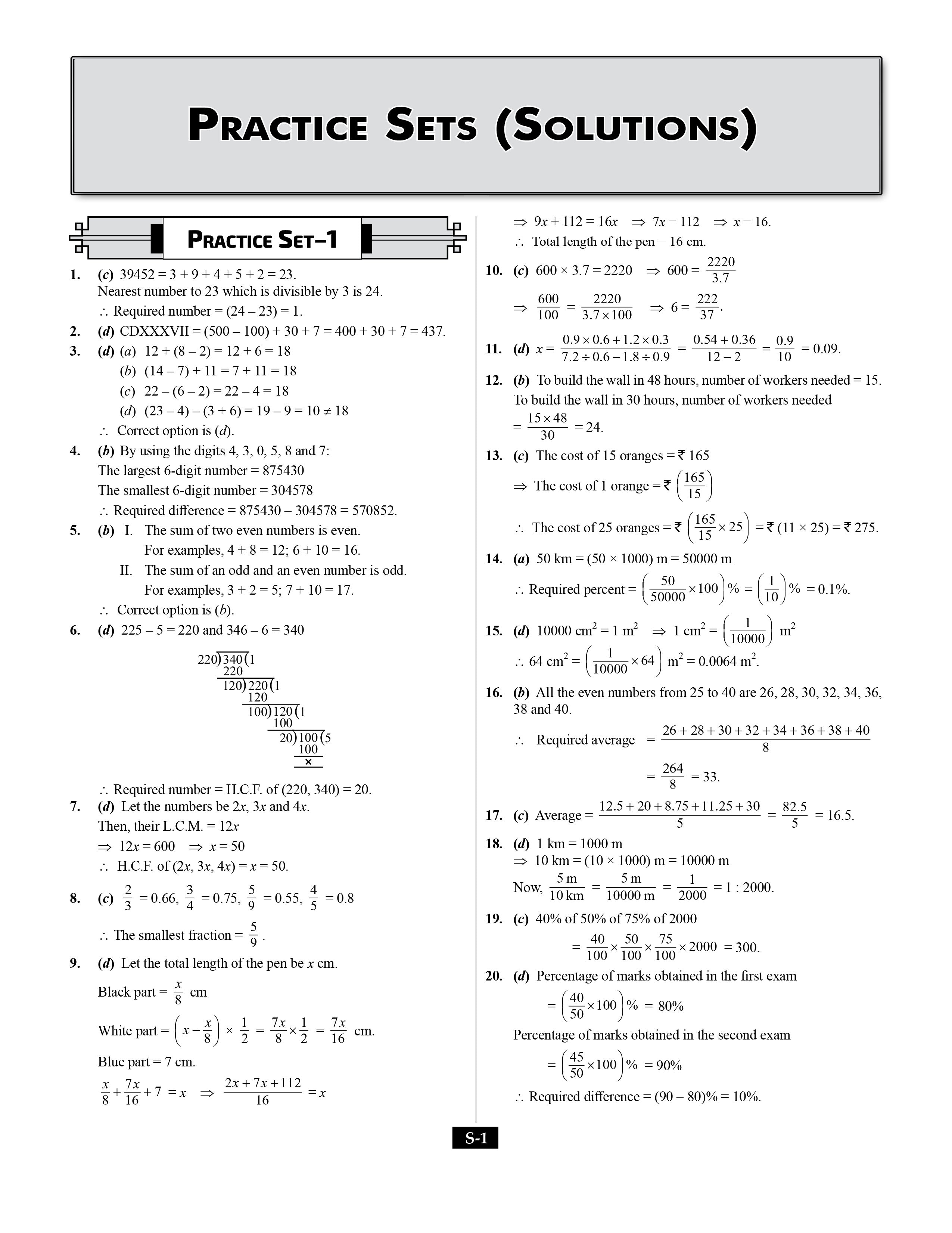 Sainik School Class 6 Practice Set Book 2027 (English) | AISSEE Exam