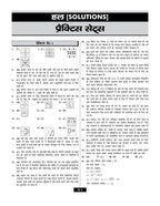 JNV Class 6 Practice Set 2027 Hindi | Based on Latest Updated Syllabus
