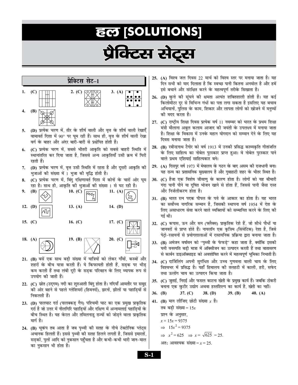 JNV Class 6 Practice Set 2027 Hindi | Based on Latest Updated Syllabus