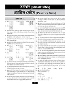 JNV Class 6 Practice Set Book 2027 Bengali Medium | 30 Sets