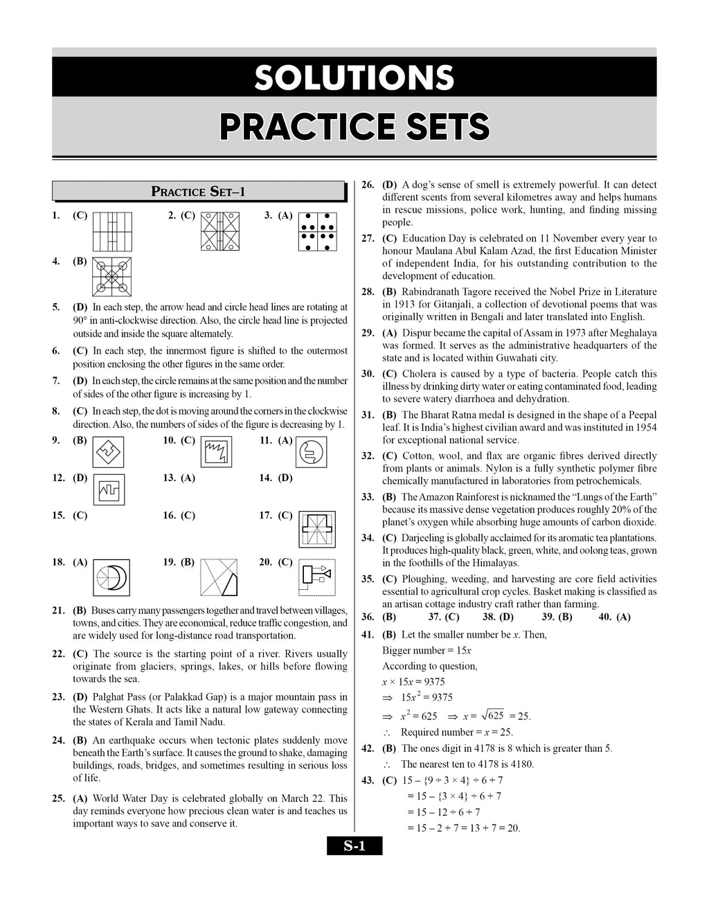 JNV Class 6 Practice Set Book 2027 (English) | 30 Practice Sets & Solved Paper