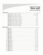 RRB Railway Group D Practice Set (2025) Hindi | Complete Solved Papers & Practice Book | Latest Edition