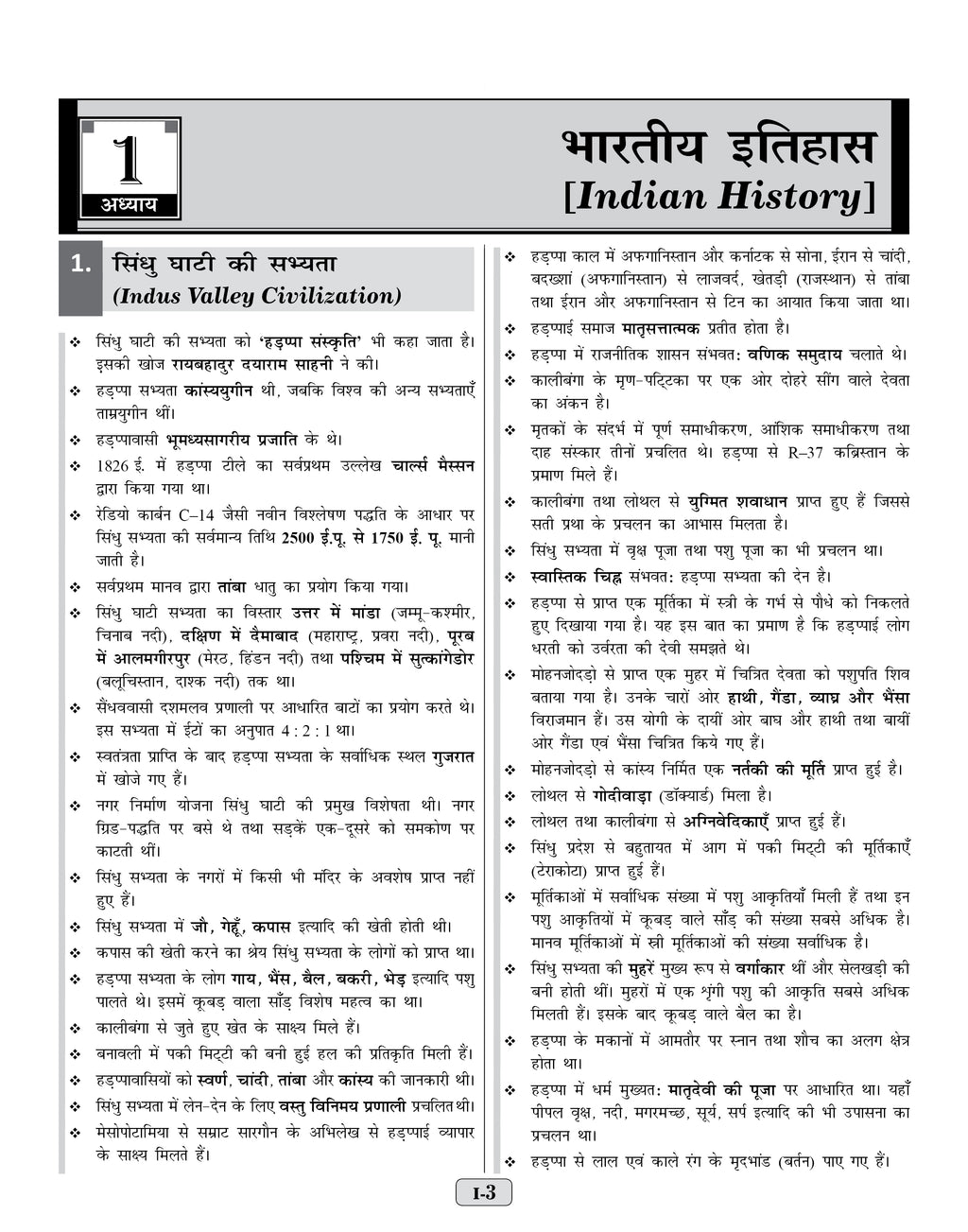 UPSSSC UP PET Study Guide Group C 2026 with Solved Papers (Hindi Medium)