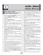 UPSSSC UP PET Study Guide Group C 2026 with Solved Papers (Hindi Medium)