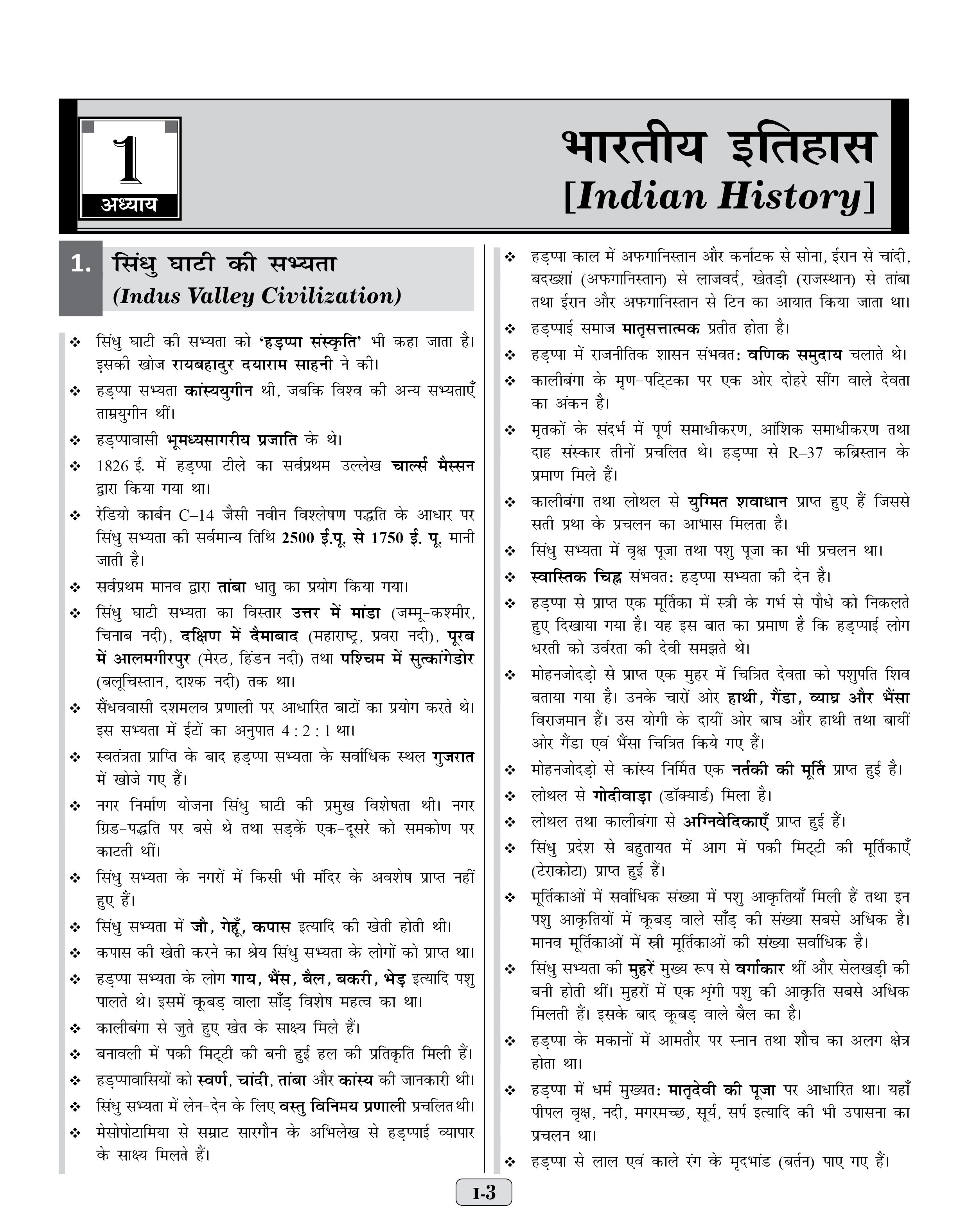 UPSSSC UP PET Study Guide Group C 2026 with Solved Papers (Hindi Medium)