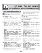 UPSSSC UP PET Study Guide Group C 2026 with Solved Papers (Hindi Medium)