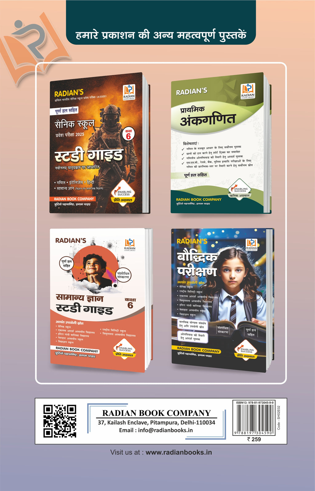 Prathmik Hindi Vyakaran (Grammar) 2025-2026 Revised Edition | JNV & Sainik School Guide (Class 5-8)