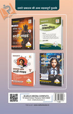 Prathmik Hindi Vyakaran (Grammar) 2025-2026 Revised Edition | JNV & Sainik School Guide (Class 5-8)
