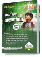 Prathmik Ankganit Book 2025