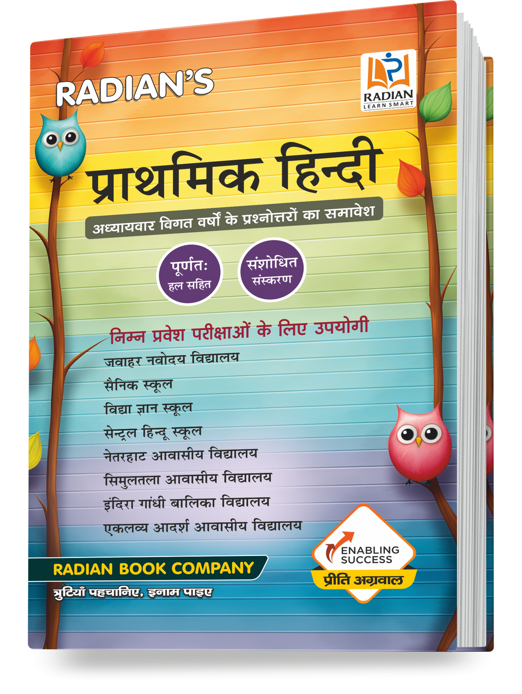Prathmik Hindi Vyakaran (Grammar) 2025-2026 Revised Edition | JNV & Sainik School Guide (Class 5-8)