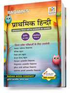 Prathmik Hindi Vyakaran (Grammar) 2025-2026 Revised Edition | JNV & Sainik School Guide (Class 5-8)