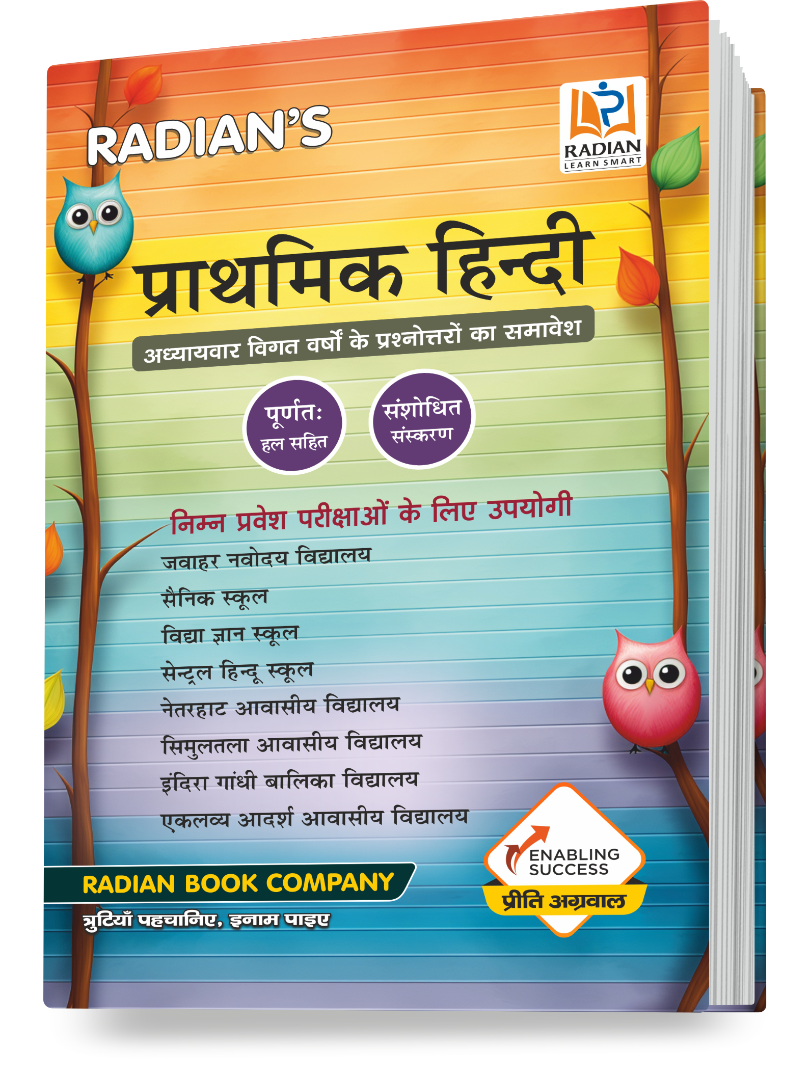 Prathmik Hindi Vyakaran (Grammar) 2025-2026 Revised Edition | JNV & Sainik School Guide (Class 5-8)