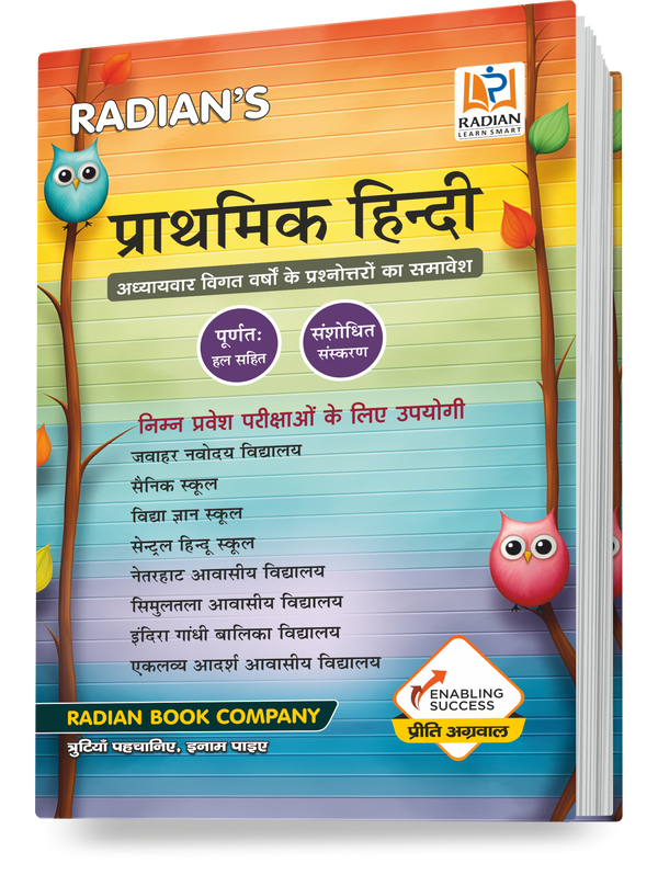 Prathmik Hindi Vyakaran (Grammar) 2025-2026 Revised Edition | JNV & Sainik School Guide (Class 5-8)