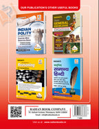 Quantitative Aptitude Book | English Edition | All Competitive Exams