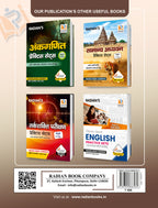 Reasoning Topic-Wise PS Book English