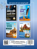RRB Railway Group D Practice Set (2025) Hindi | Complete Solved Papers & Practice Book | Latest Edition