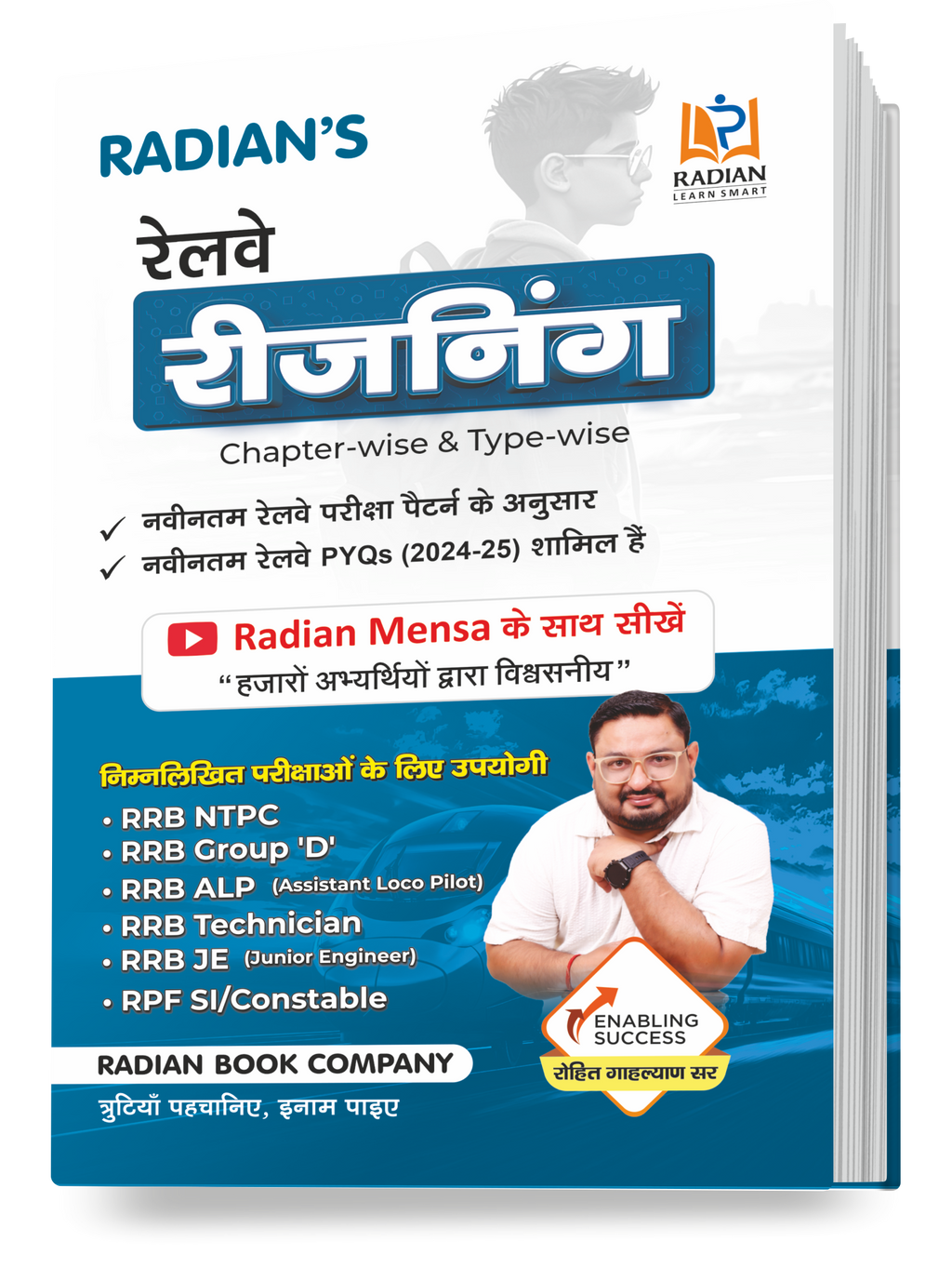 Railway Reasoning Book 2025–26 (Hindi) |RRB NTPC, Group D, ALP & Other Exams | PYQs
