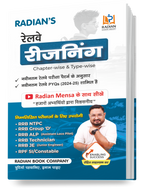 Railway Reasoning Book 2025–26 (Hindi) |RRB NTPC, Group D, ALP & Other Exams | PYQs