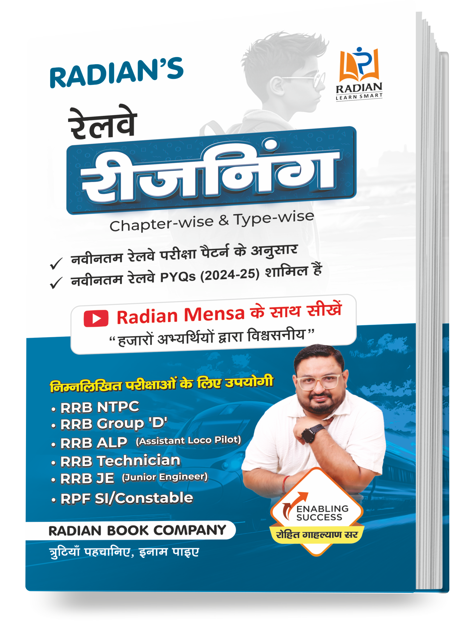 Railway Reasoning Book 2025–26 (Hindi) |RRB NTPC, Group D, ALP & Other Exams | PYQs