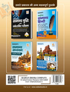 Rajasthan Samanya Gyan (GK) Chapter-Wise Book (2025) | 3000+ Solved MCQs | RPSC, RSSB & State Police
