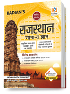 Rajasthan Samanya Gyan (GK) Chapter-Wise Book (2025) | 3000+ Solved MCQs | RPSC, RSSB & State Police