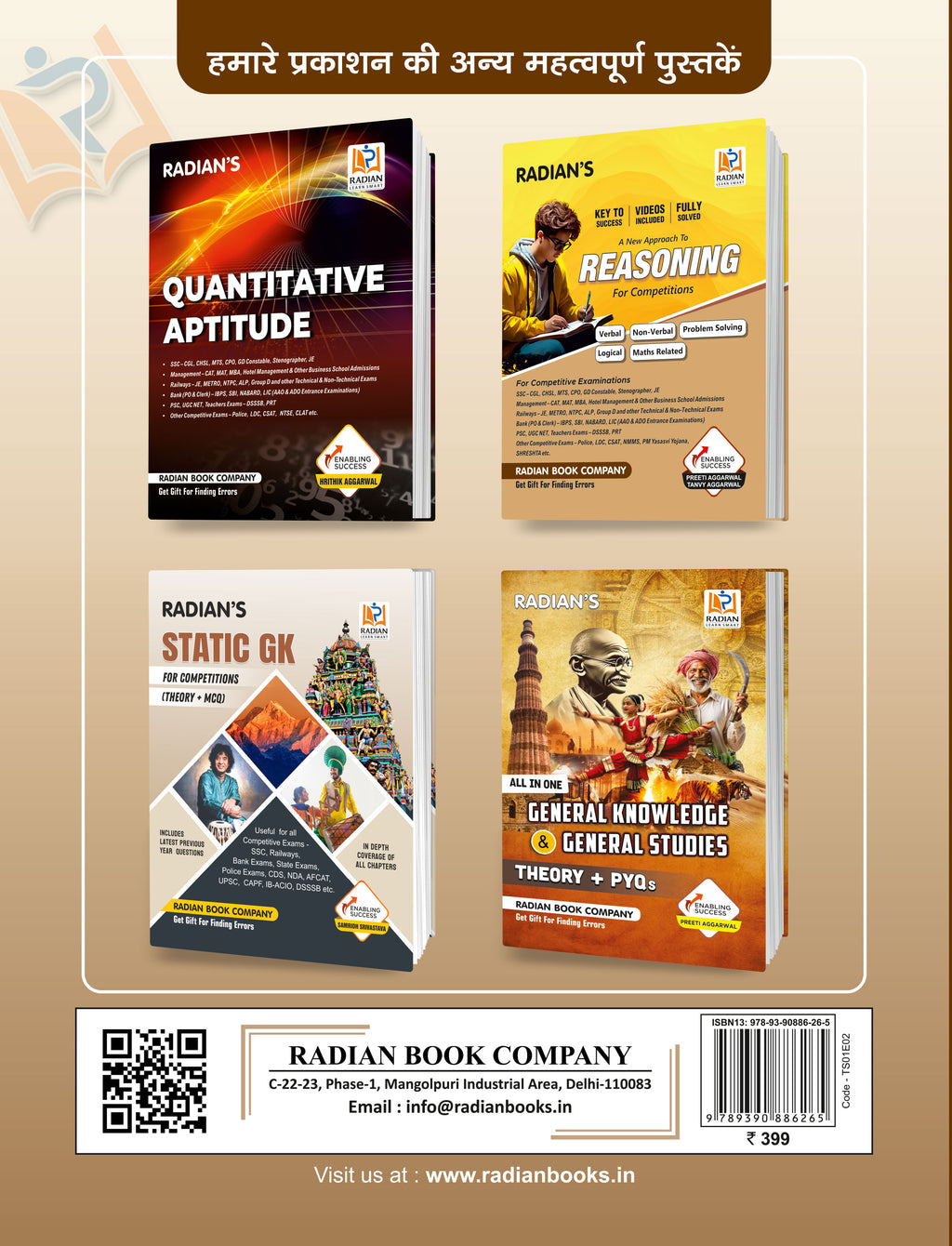 Samanya Buddhi Evam Tarkshakti 2025