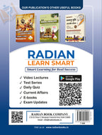 Reasoning Book (RFC)| Verbal, Non-Verbal & Logical | SSC, Banking, Railway (English Medium)