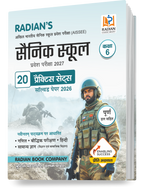 Sainik School Class 6 Book 2027: 20 Practice Sets Hindi