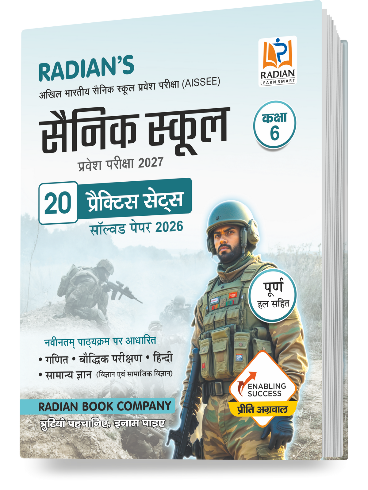 Sainik School Class 6 Book 2027: 20 Practice Sets Hindi