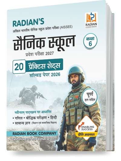 Sainik School Class 6 Book 2027: 20 Practice Sets Hindi