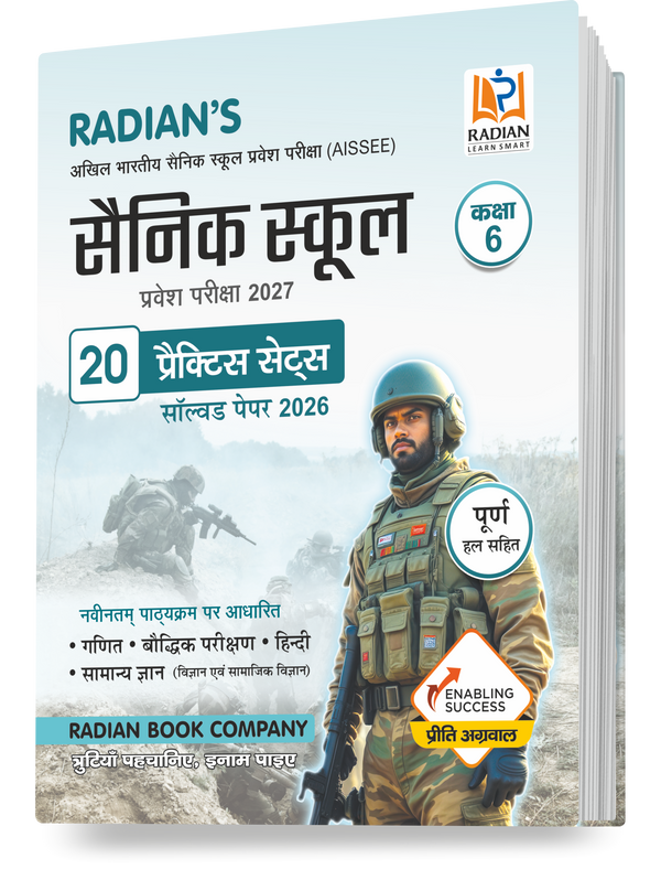Sainik School Class 6 Book 2027: 20 Practice Sets Hindi