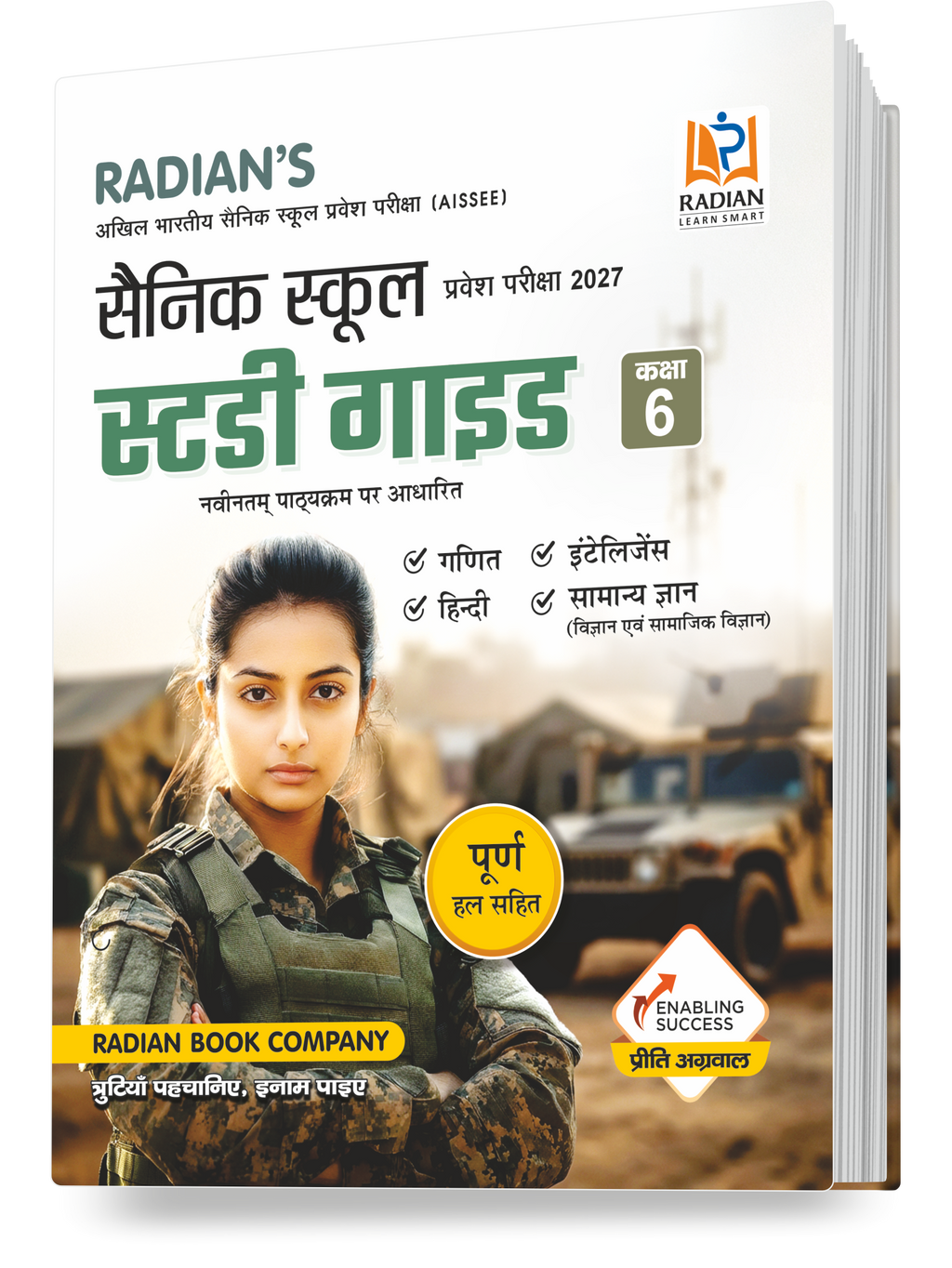 Sainik School Class 6 Guide 2027 Hindi | AISSEE Complete Study Material PYQ's & MCQs