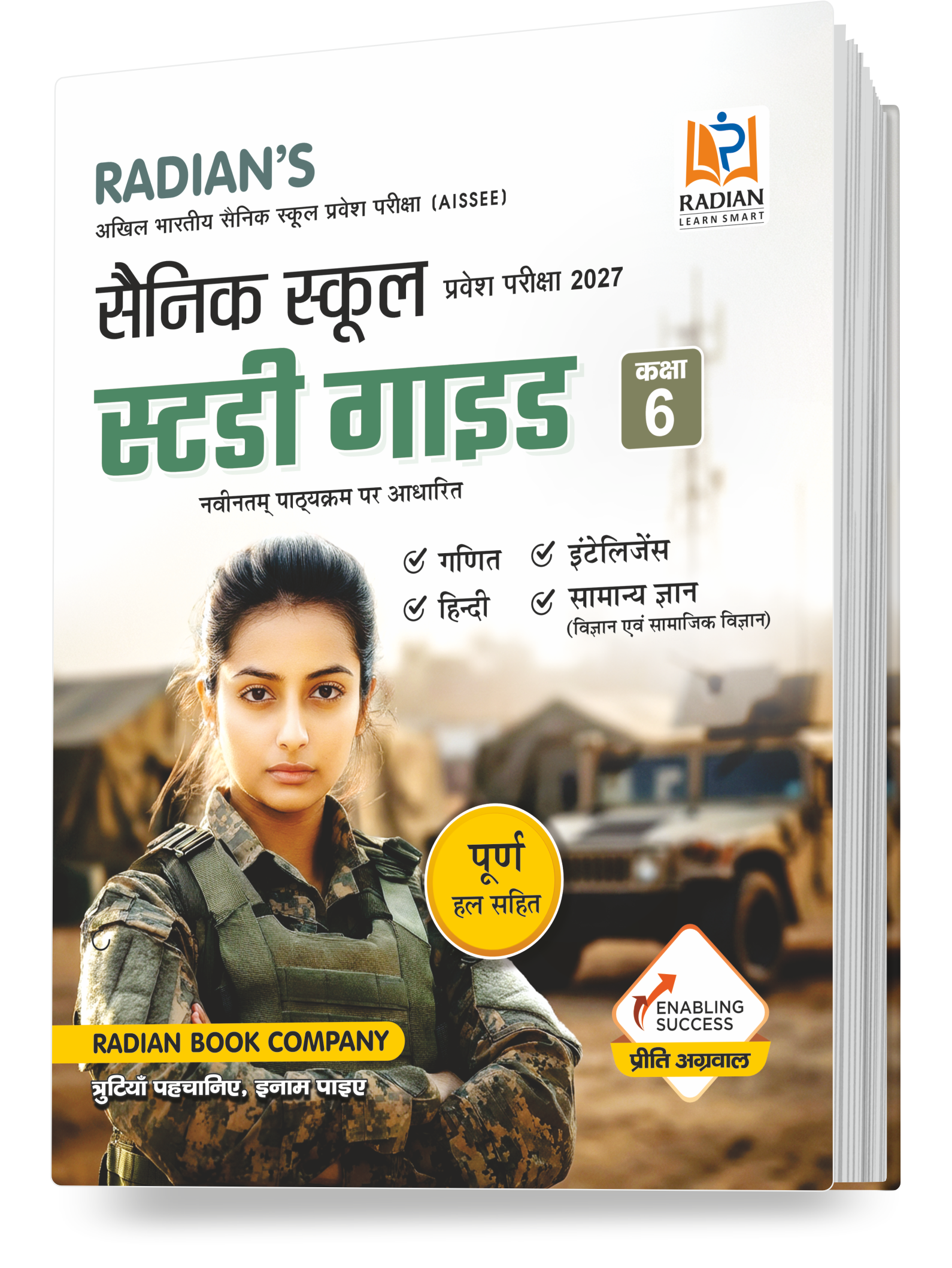 Sainik School Class 6 Guide 2027 Hindi | AISSEE Complete Study Material PYQ's & MCQs