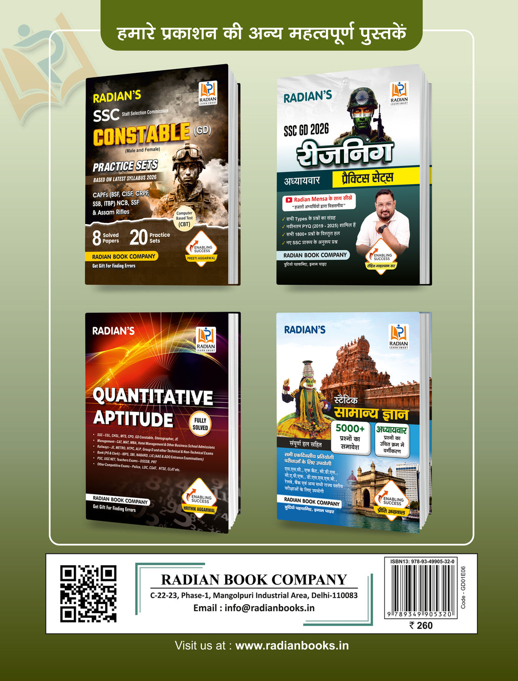 SSC GD PS 2026 Hindi