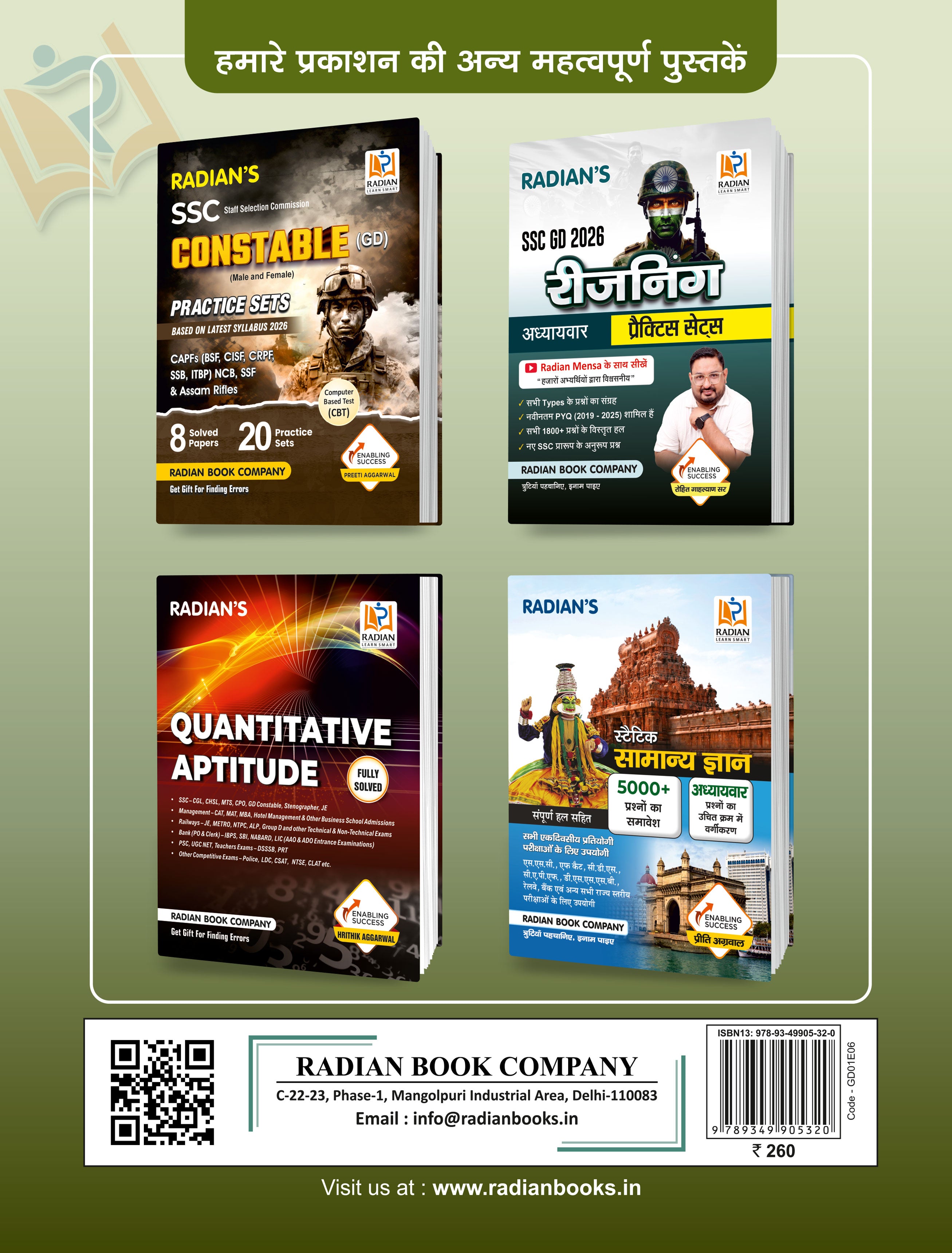 SSC GD PS 2026 Hindi