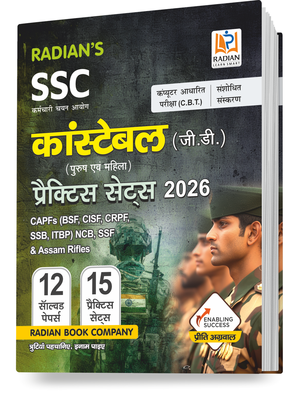 SSC GD PS 2026 Hindi