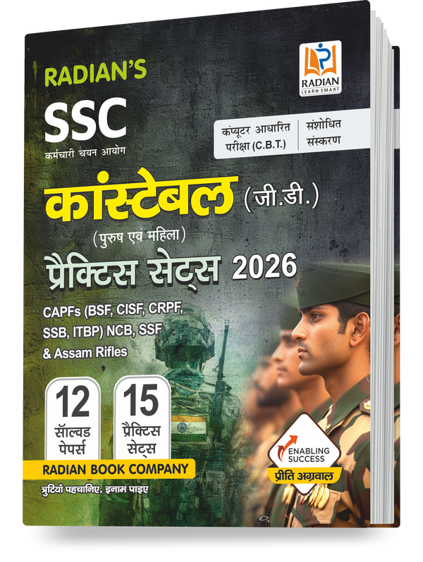 SSC GD PS 2026 Hindi