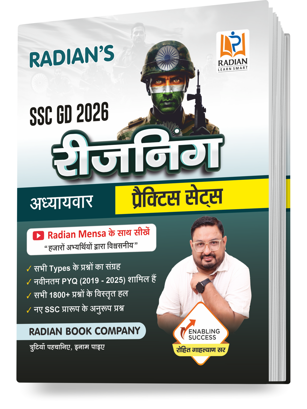 SSC GD 2026 Reasoning Practice Set Book | Reasoning Chapterwise Solved PYQs | Hindi Medium