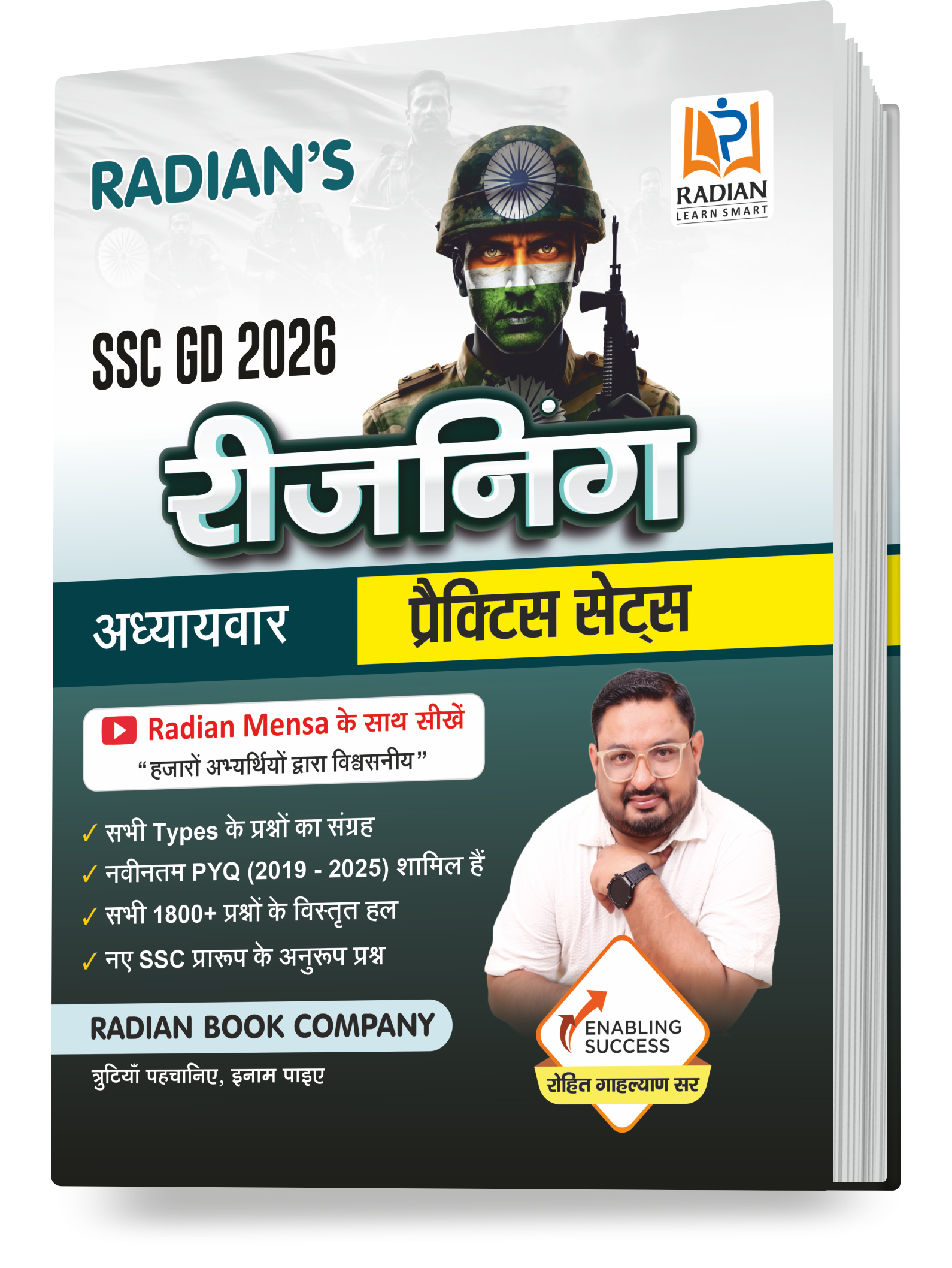 SSC GD 2026 Reasoning Practice Set Book | Reasoning Chapterwise Solved PYQs | Hindi Medium