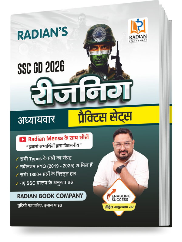 SSC GD 2026 Reasoning Practice Set Book | Reasoning Chapterwise Solved PYQs | Hindi Medium