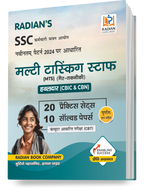 SSC MTS Practice Set Book 2024 Hindi
