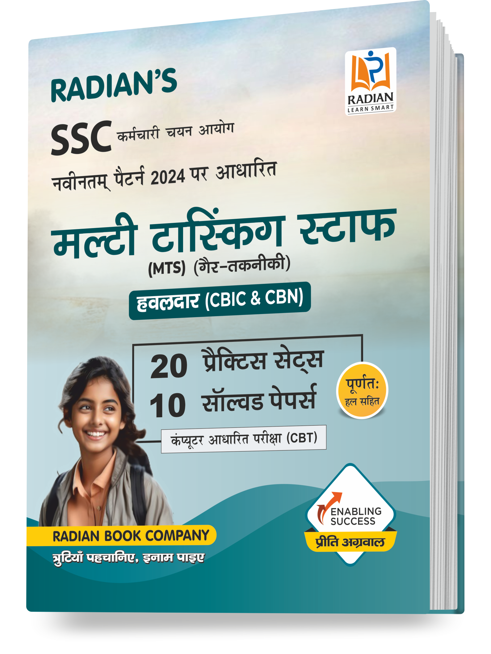 SSC MTS Practice Set Book 2024 Hindi